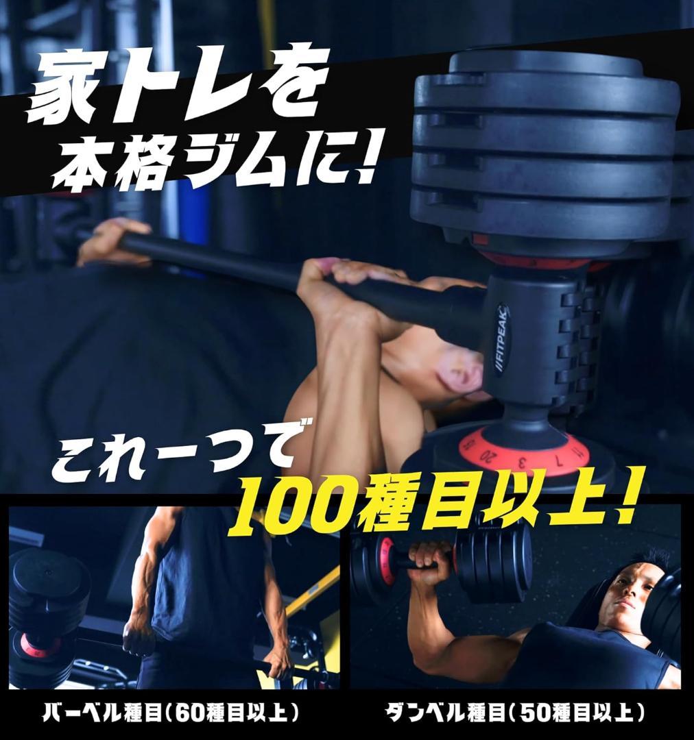 【F-PEK】ダンベルコンバーター ダンベル 可変式 バーベル 筋トレ