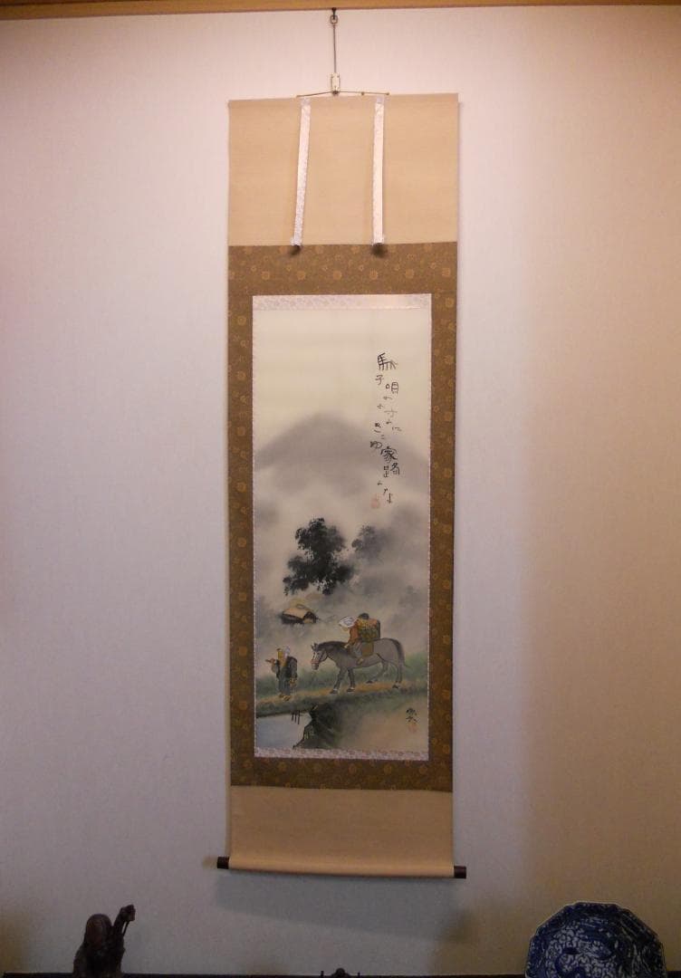 掛け軸 石田蛍雪 俳画 「馬子唄の・・」彩色山水 絹本 希少 軸装 茶道具 美品