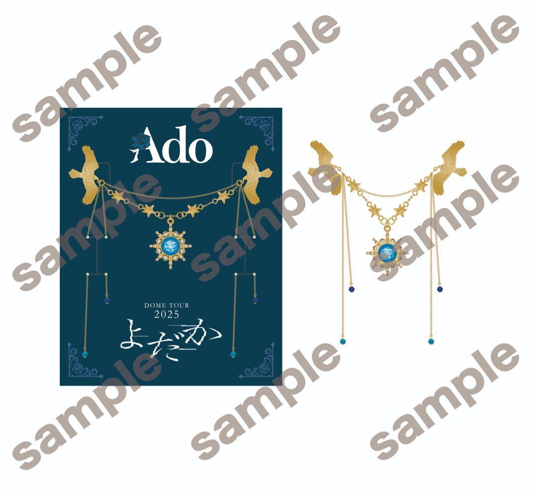Ado よだか VIP席 特典 ブローチ+スノードーム　2025
