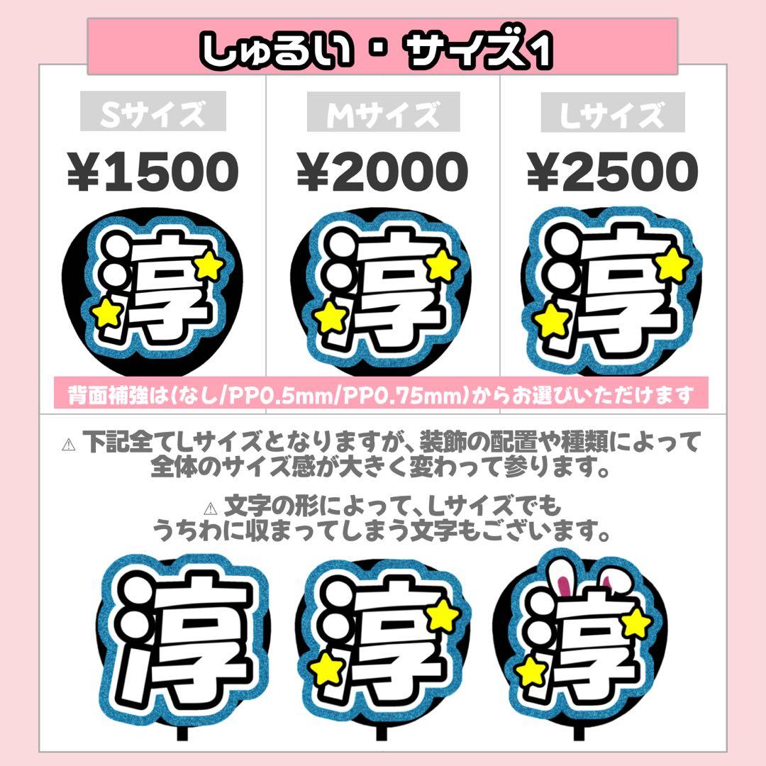 m様2/1 うちわ文字 連結文字 応援ボード オーダー うちわ屋さん