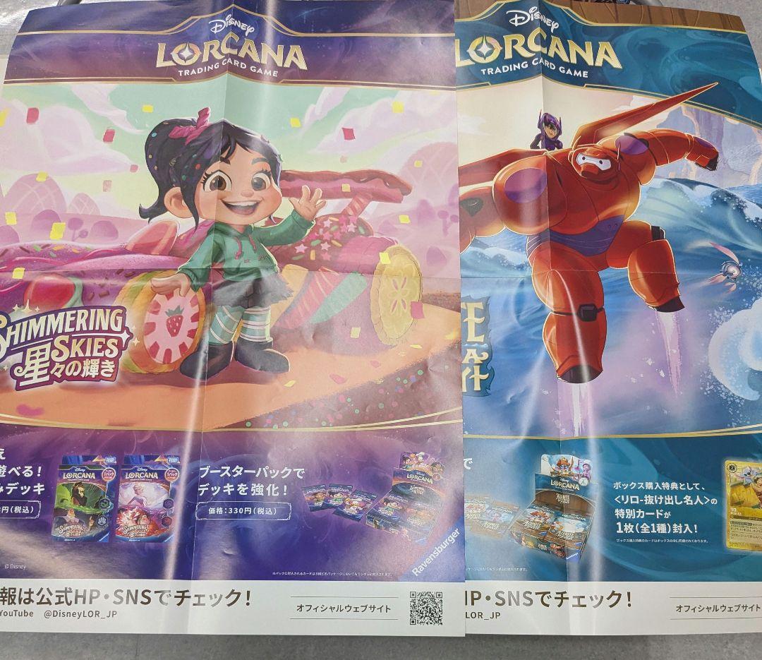 【14枚セット】カードゲーム 販促品ポスター B2 B3 説明必読