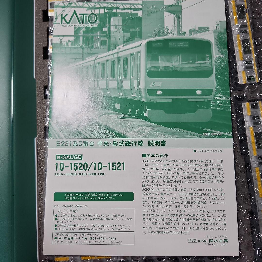 E231系 総武線