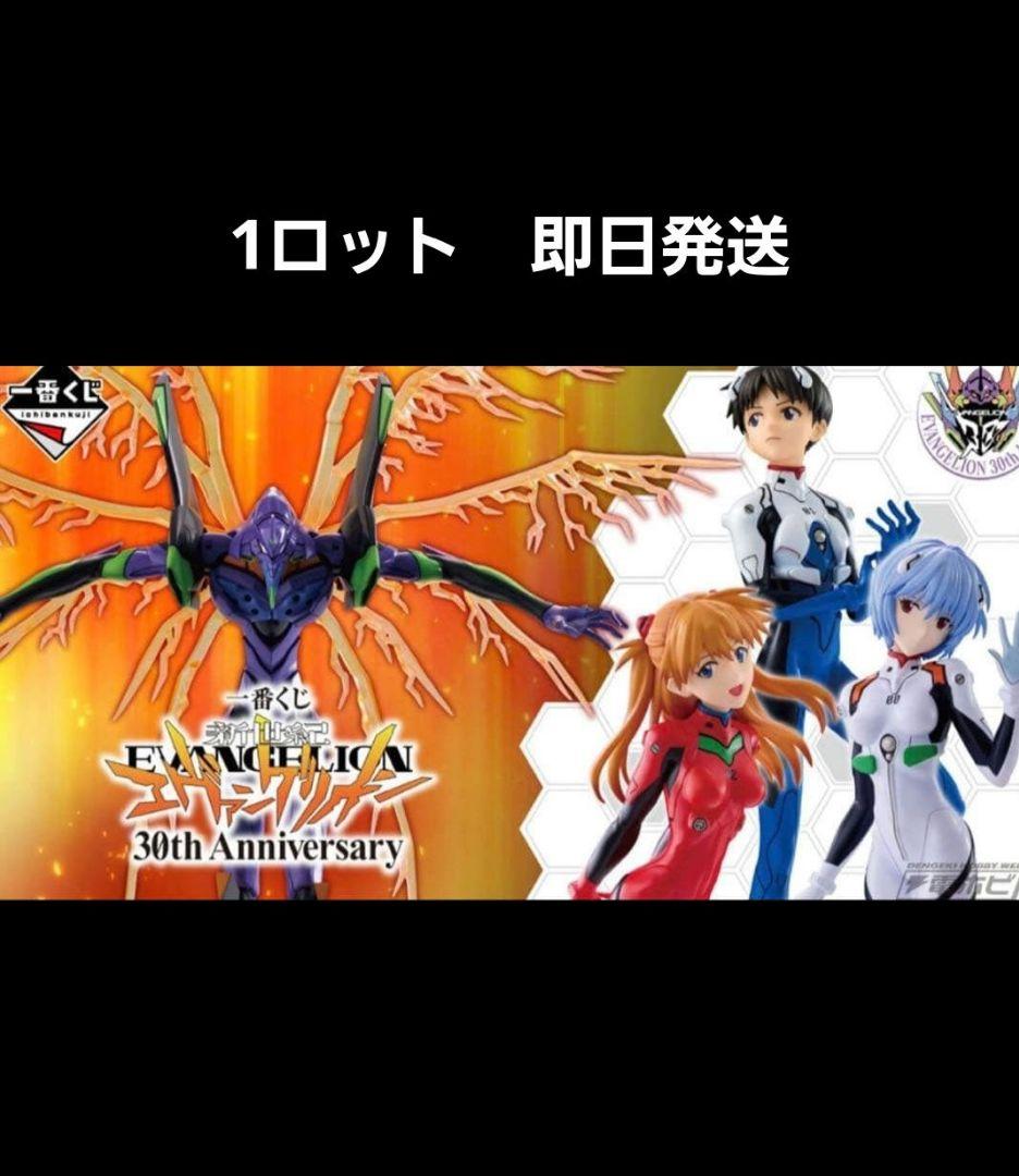 【本日発送】一番くじ 新世紀エヴァンゲリオン 1ロット