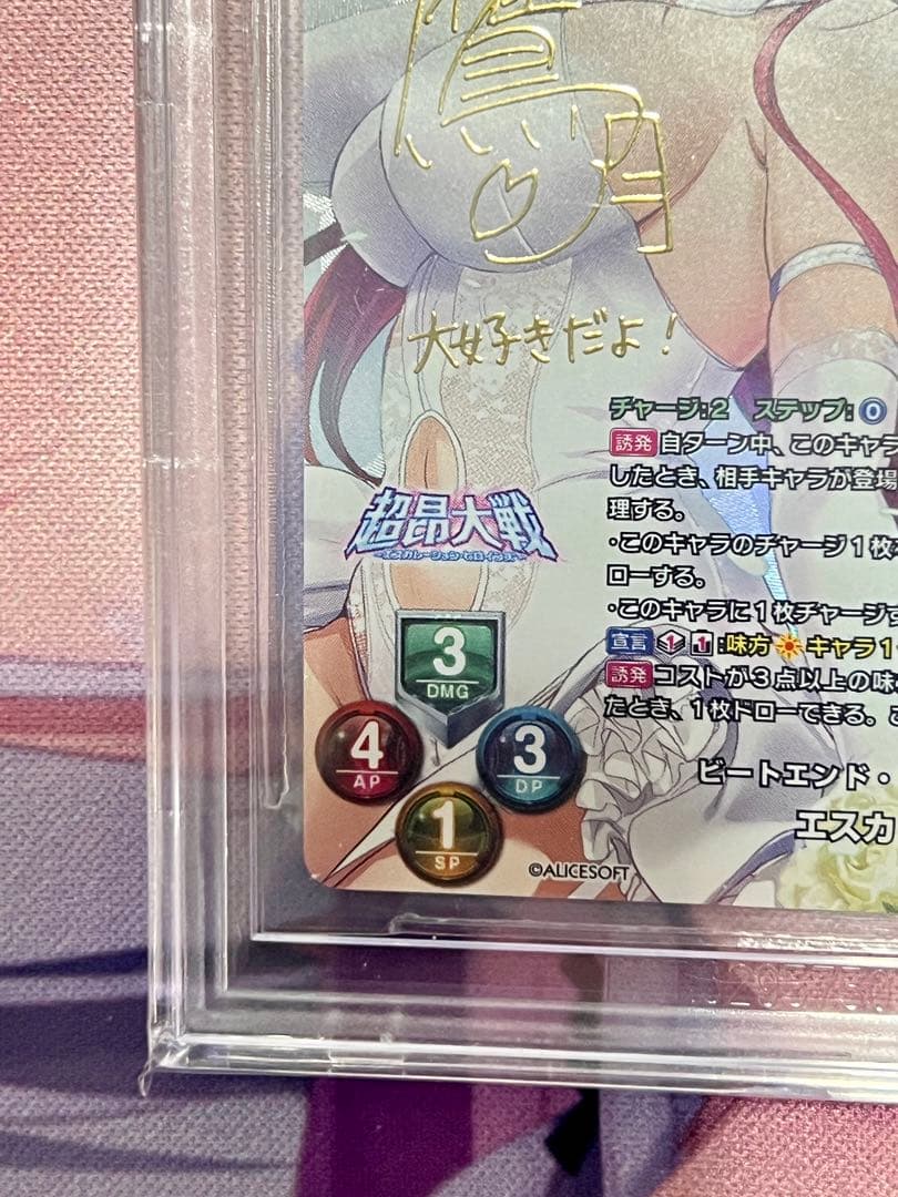 BGS10 ブラックラベル lycee アリスソフト1.0 エスカレイヤー SP
