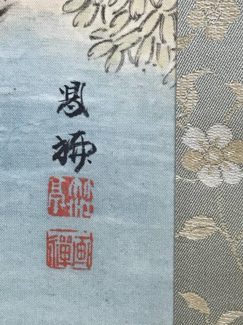 真作/吉村鳳柳/渓流遊猿之図/山水図/猿図/花鳥図/掛軸/名家伝来/AE-261
