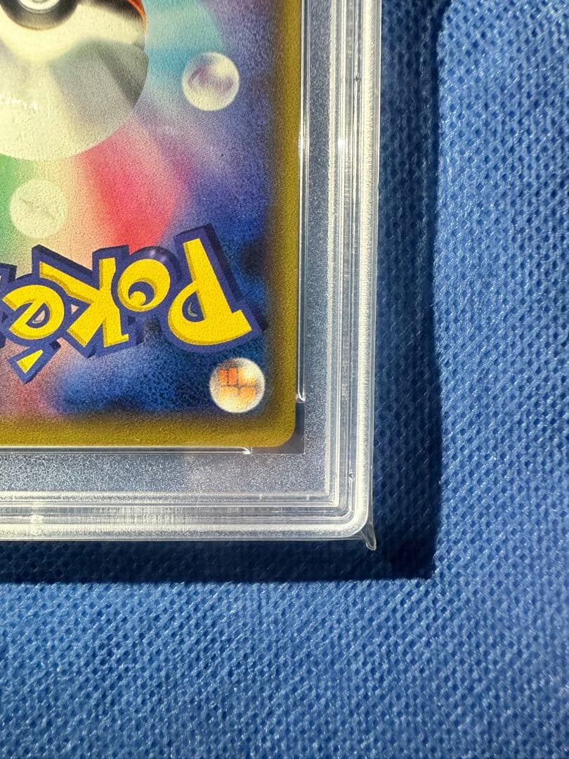 希少　かんこうきゃくTR psa10 ポケカ