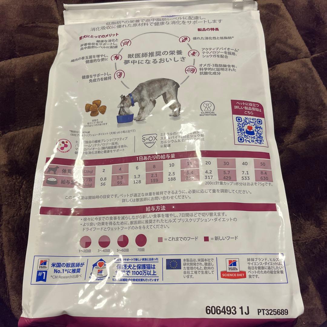 ヒルズi/dローファット消化ケア3kg 2袋
