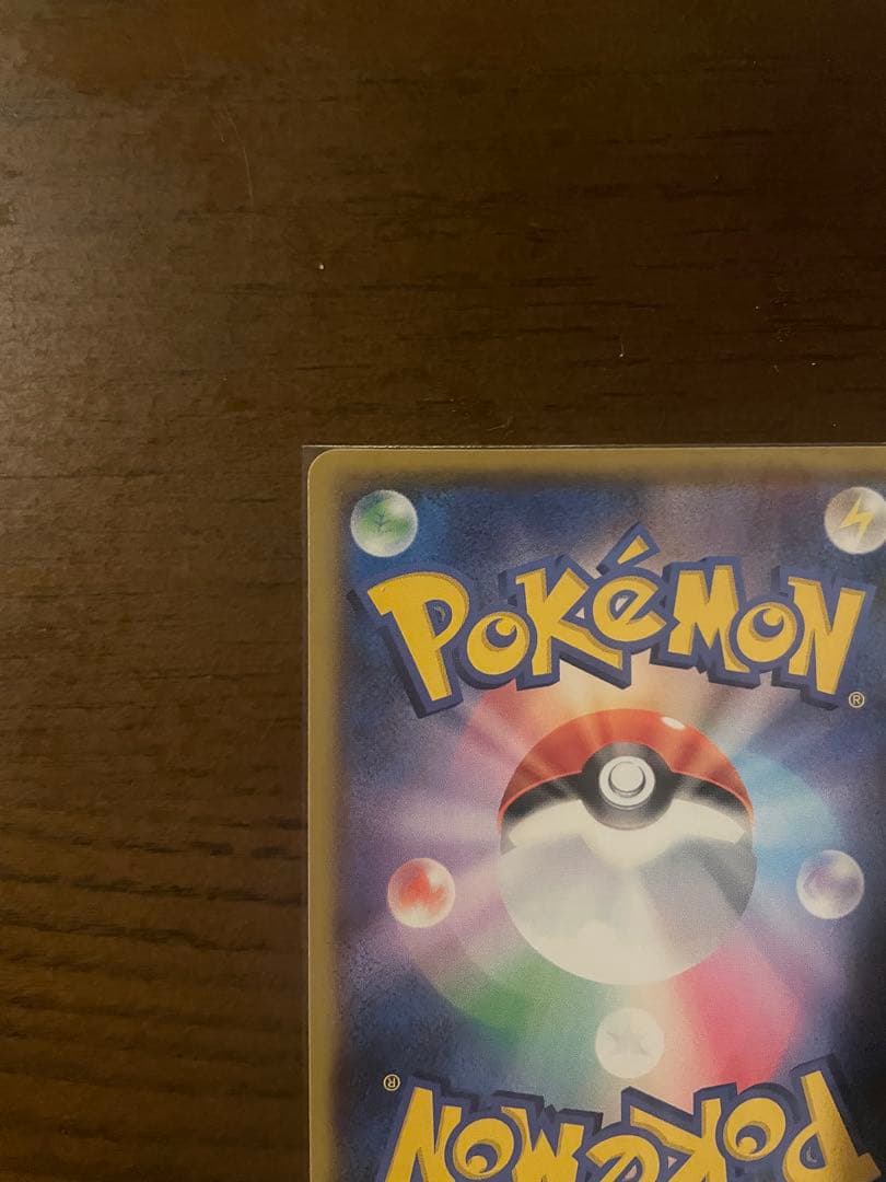 ポケモンカード ひかるコイキング 25th プロモ