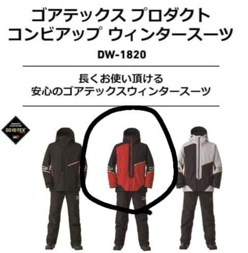 21日まで最終値下げダイワ ゴアテックス防寒ウェア 上下セット