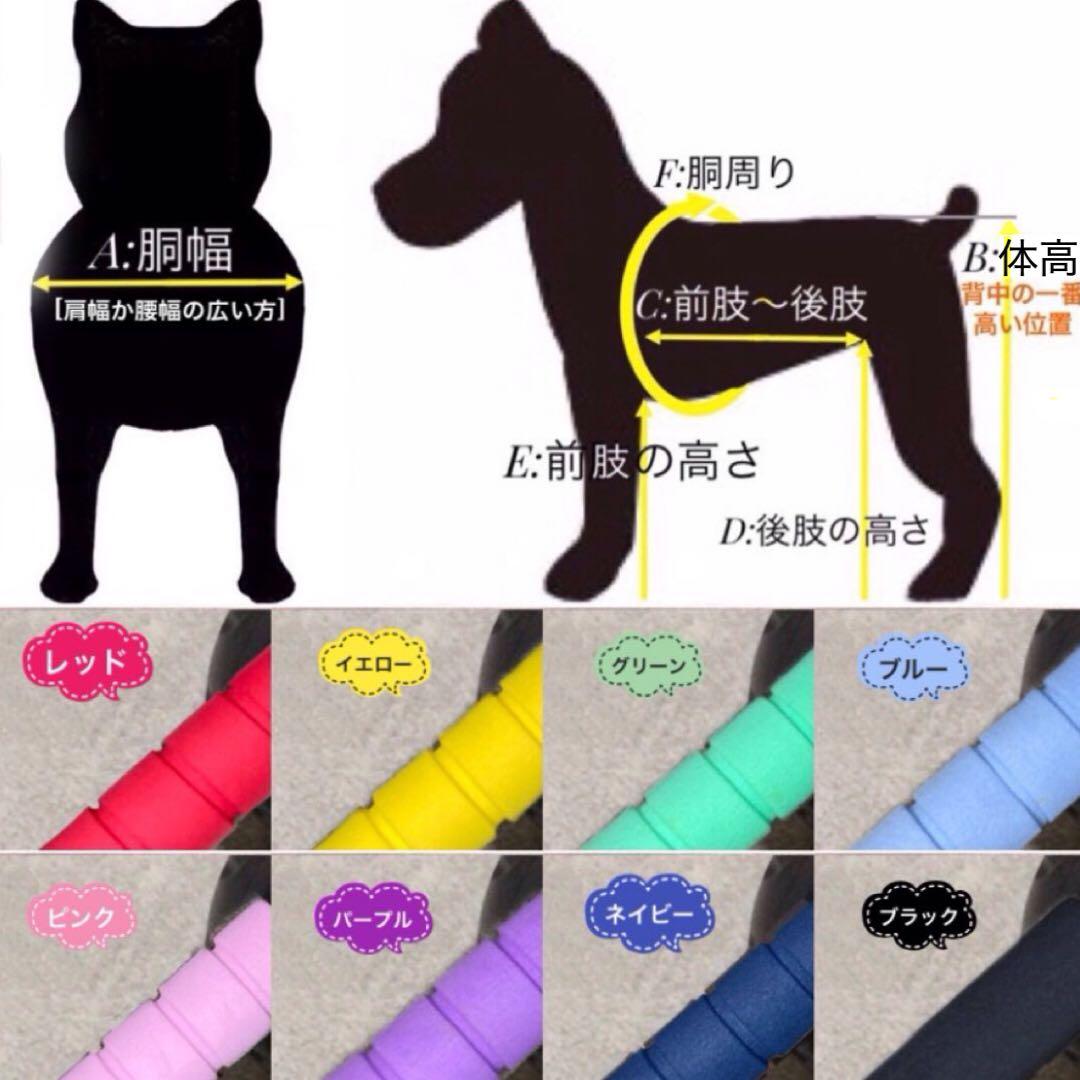 さちページ■小〜中型犬用4輪　犬の車椅子　犬の歩行器　+オプション