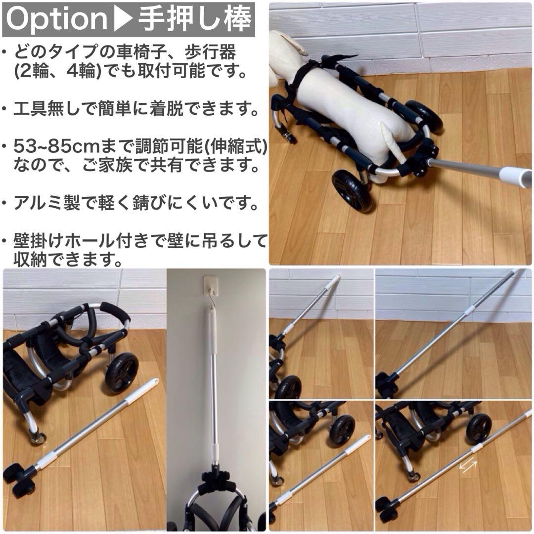 さちページ■小〜中型犬用4輪　犬の車椅子　犬の歩行器　+オプション