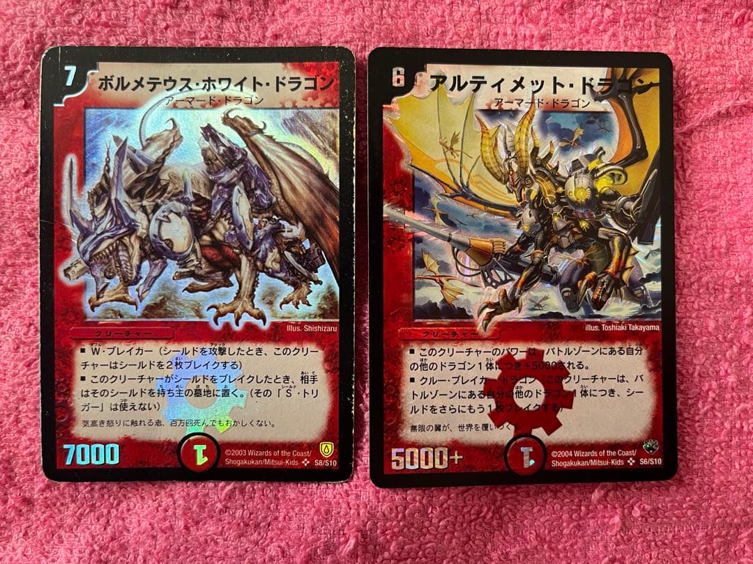 デュエマ　初期　旧枠　クラシック　まとめ売り