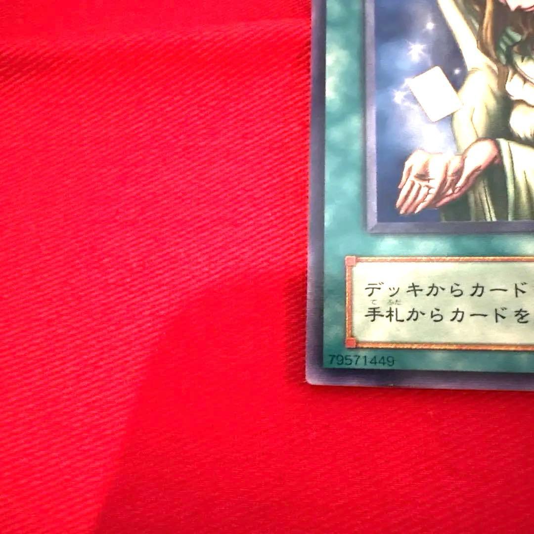 遊戯王 天使の施し トレカ 魔法カード デュエルモンスターズ エクゾディア 緑白