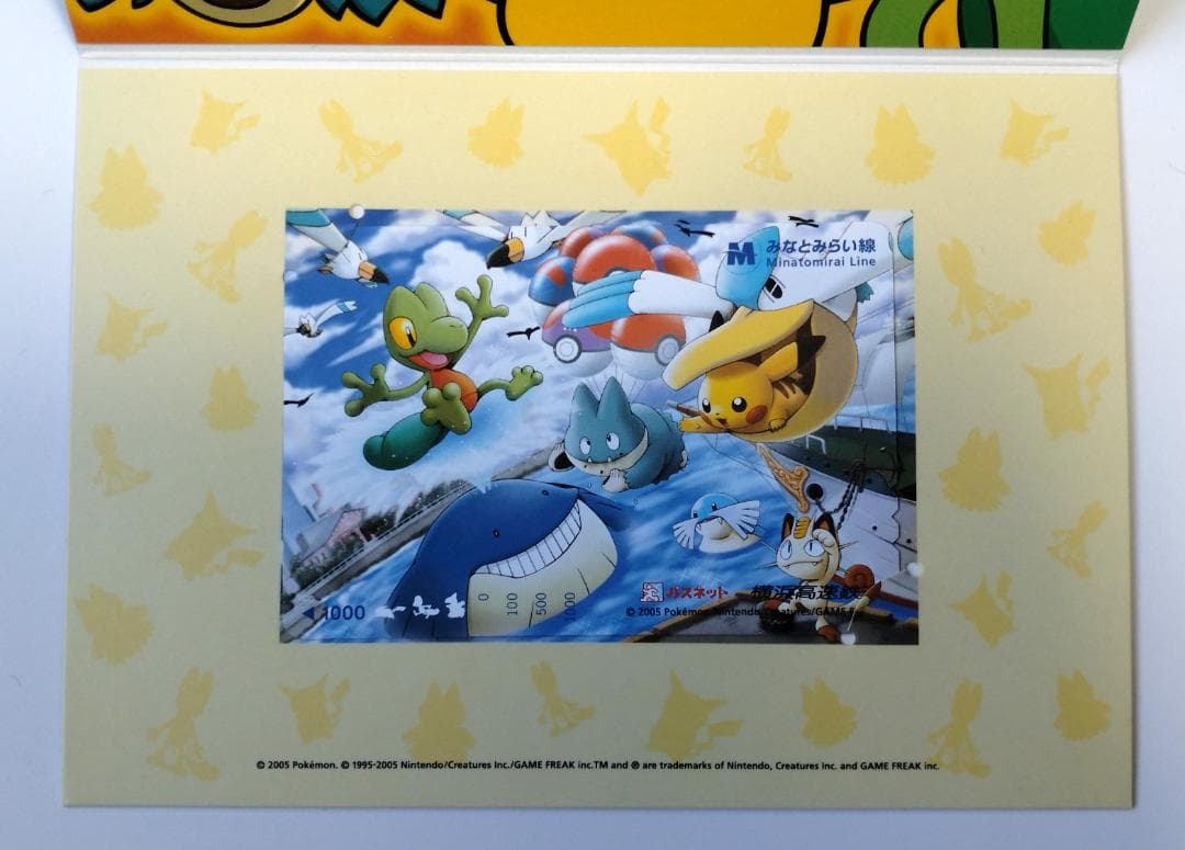 ポケモンセンターヨコハマ オープン記念 パスネット 台紙付き