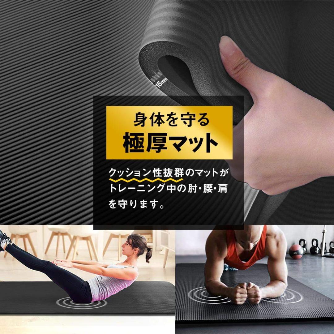 極厚15mmの特大トレーニング用マット 80cm×185cm