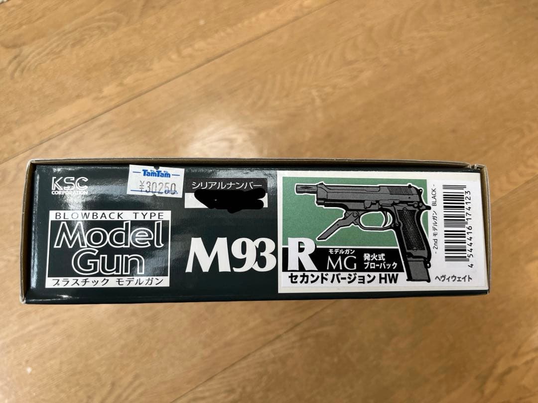 KSC M93R モデルガン ブラック
