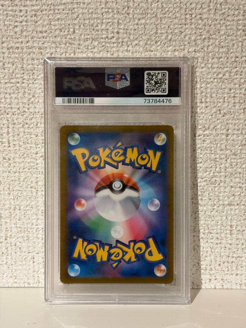 ガラルの仲間たち SR PSA10