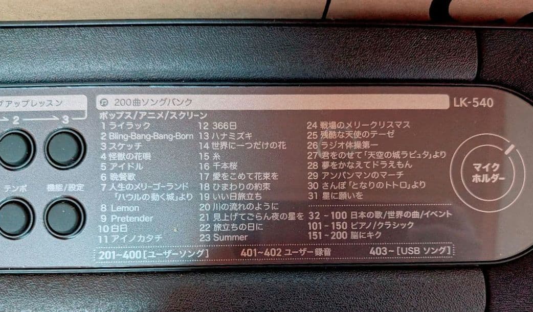 カシオ (CASIO) 電子キーボード 光ナビゲーション LK-540 BK