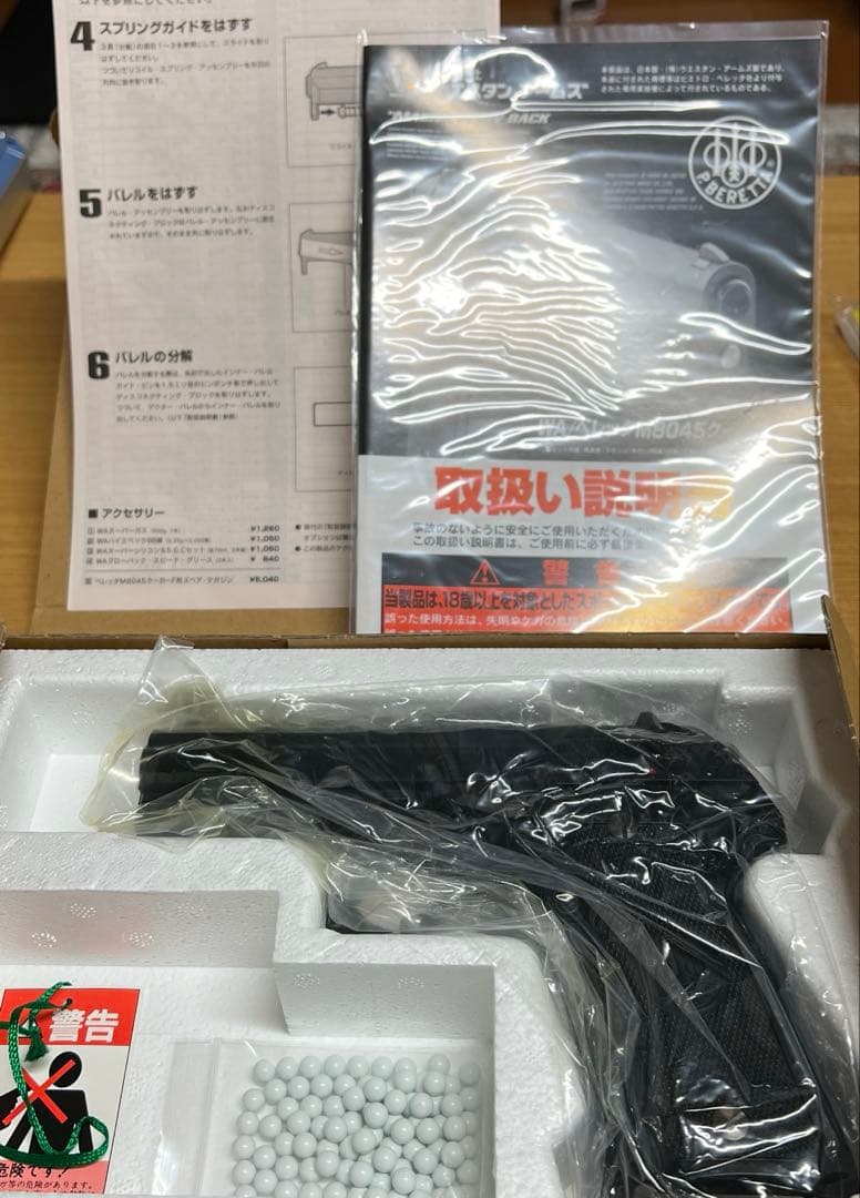 ベレッタクーガー　ウエスタンアームズ Beretta M8045 ガスガン