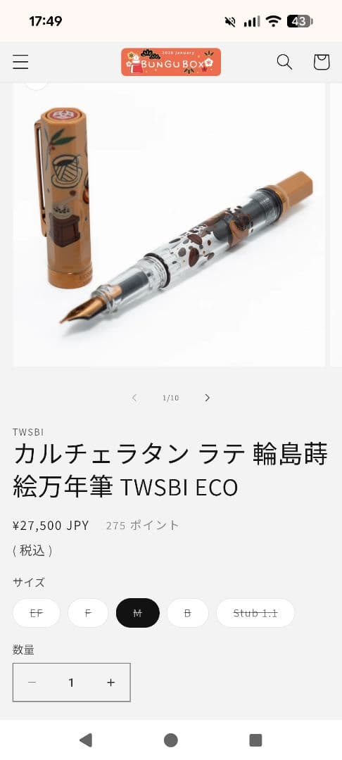 ツイスビー 蒔絵万年筆 カルチェラタンラテ　字幅M