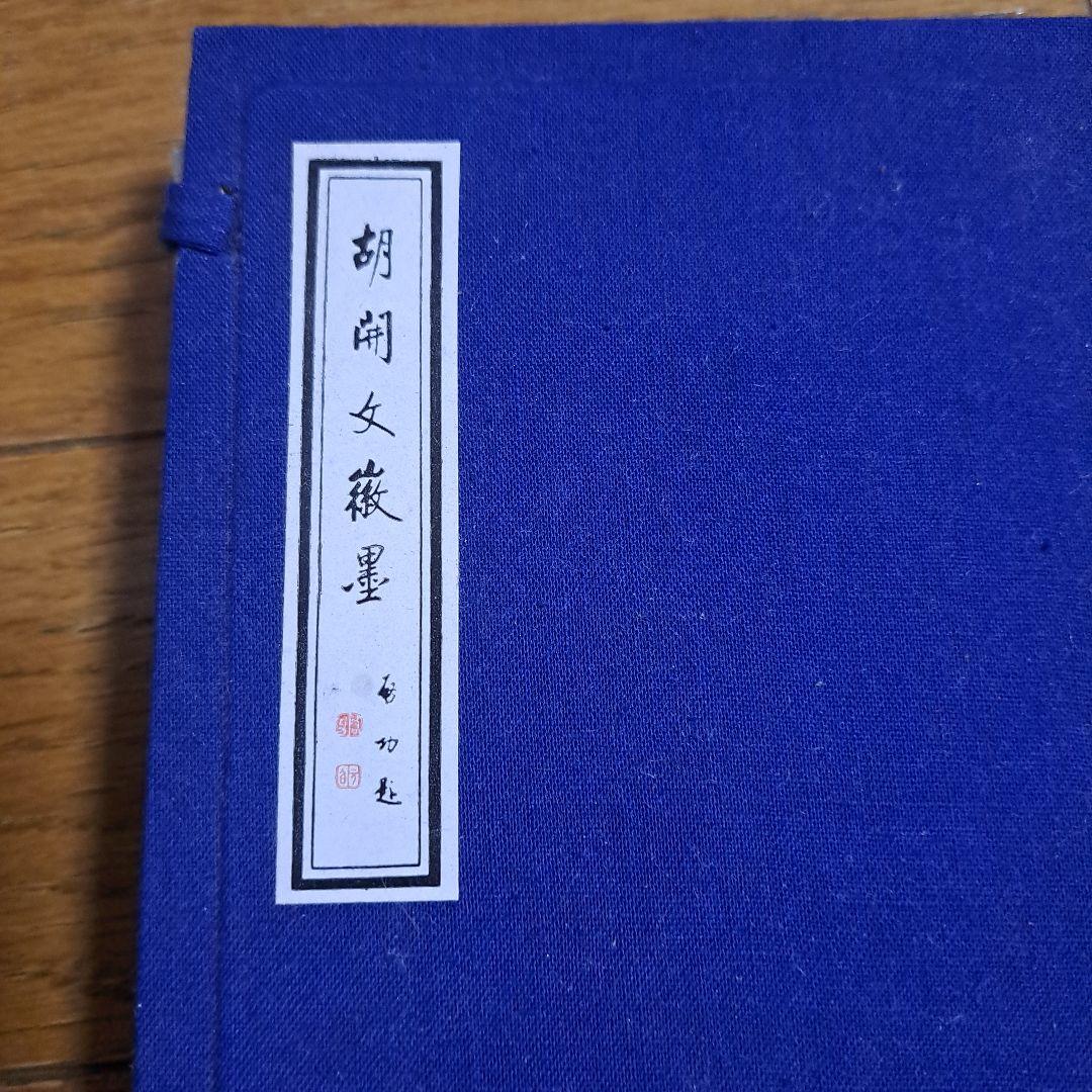 墨　5個セット