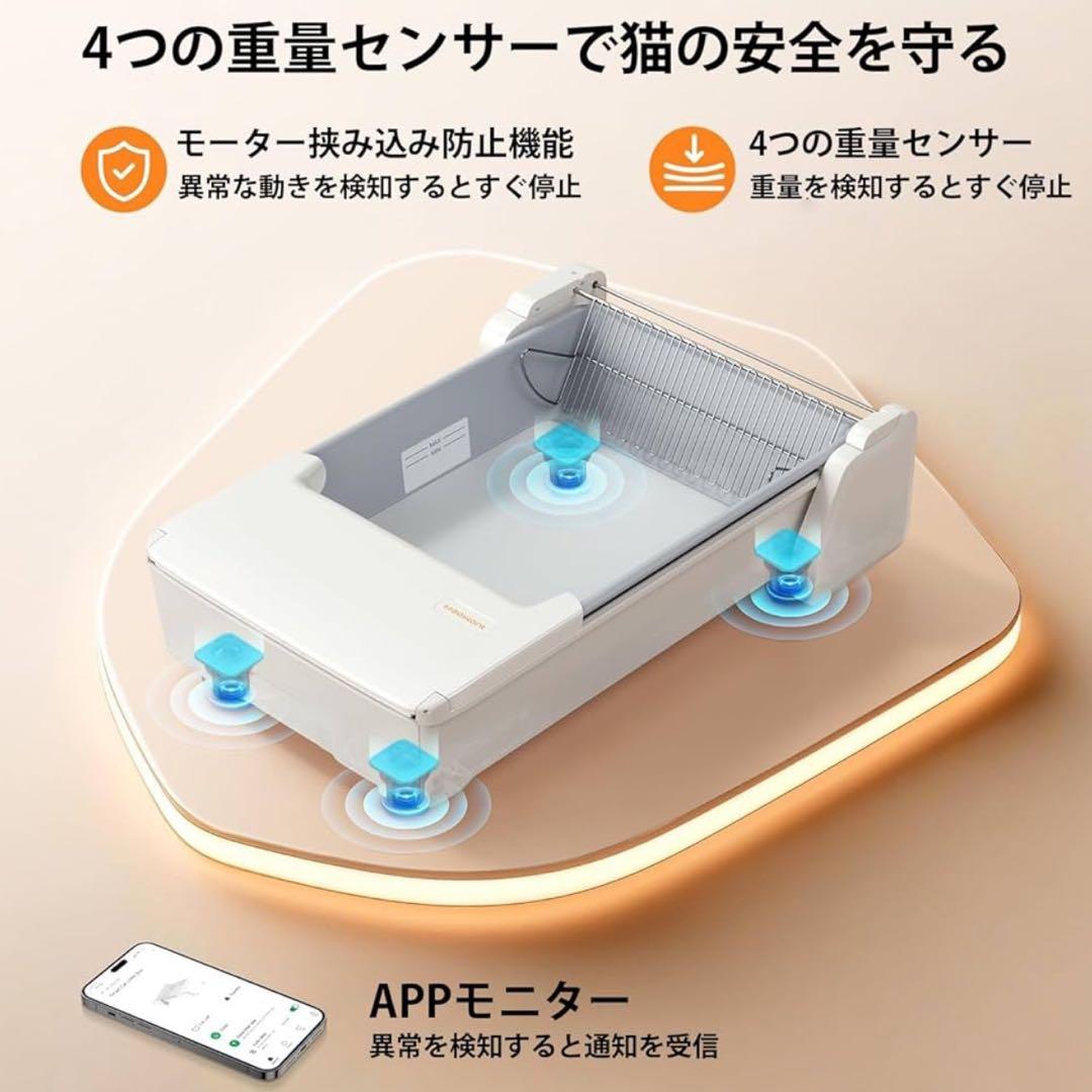 最新型の自動猫トイレ『UBPetC30』