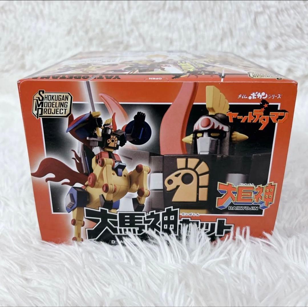 大巨神 大馬神セット SMP バンダイ ヤットデタマン