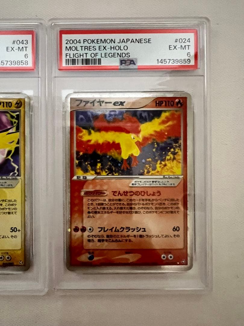 【PSA6】サンダー ファイヤー フリーザー ex 伝説の飛翔 2004年 連番