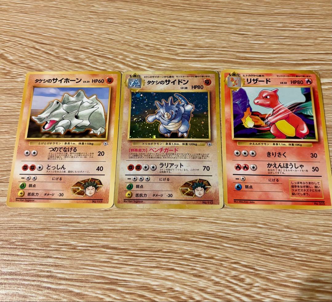 ポケモンカード　旧裏25枚セット　初版含む