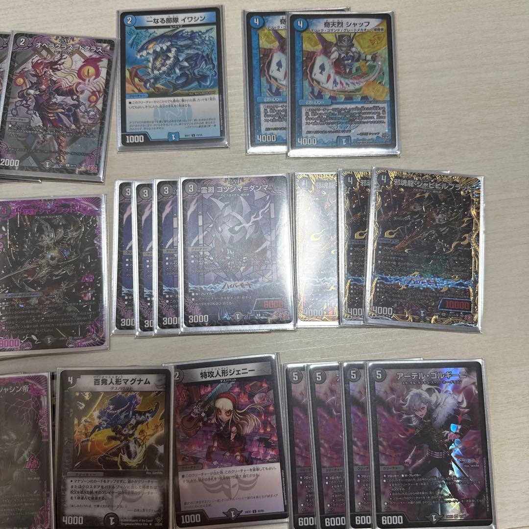 デュエルマスターズ 黒単アビスデッキ