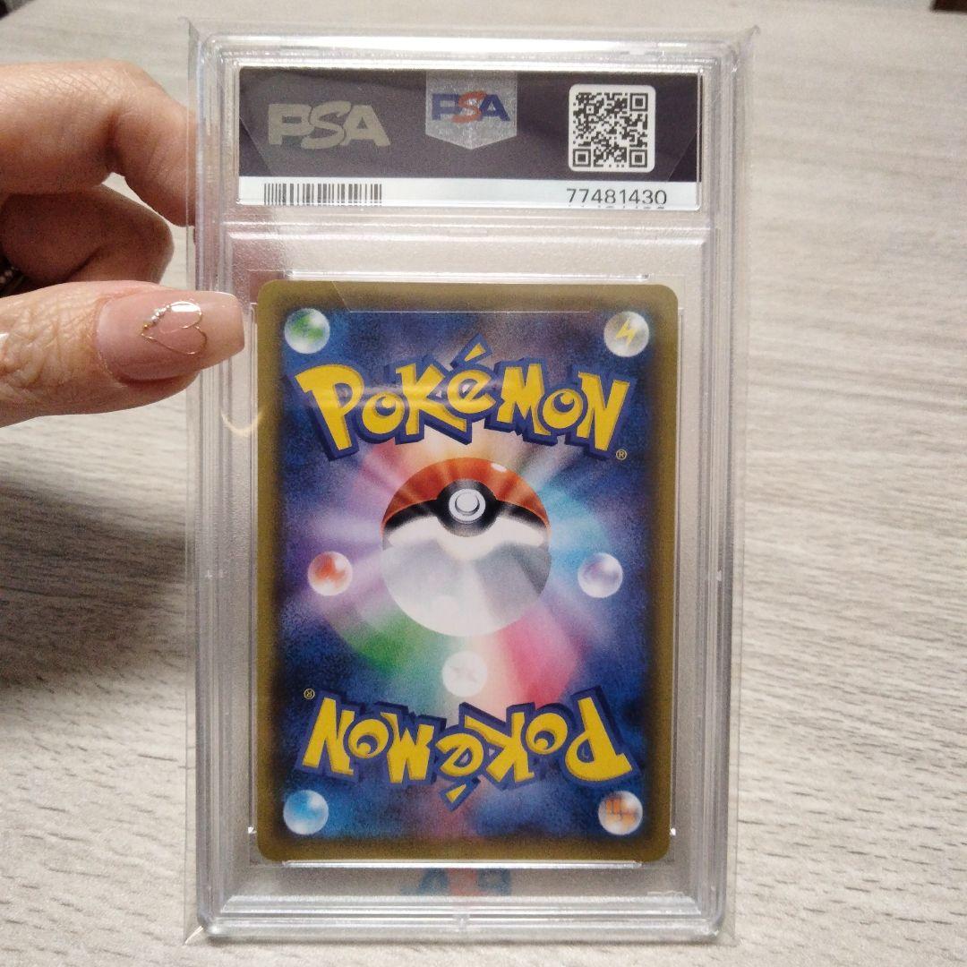 【PSA10】リーリエの全力 SR SM11b ドリームリーグ 068/049