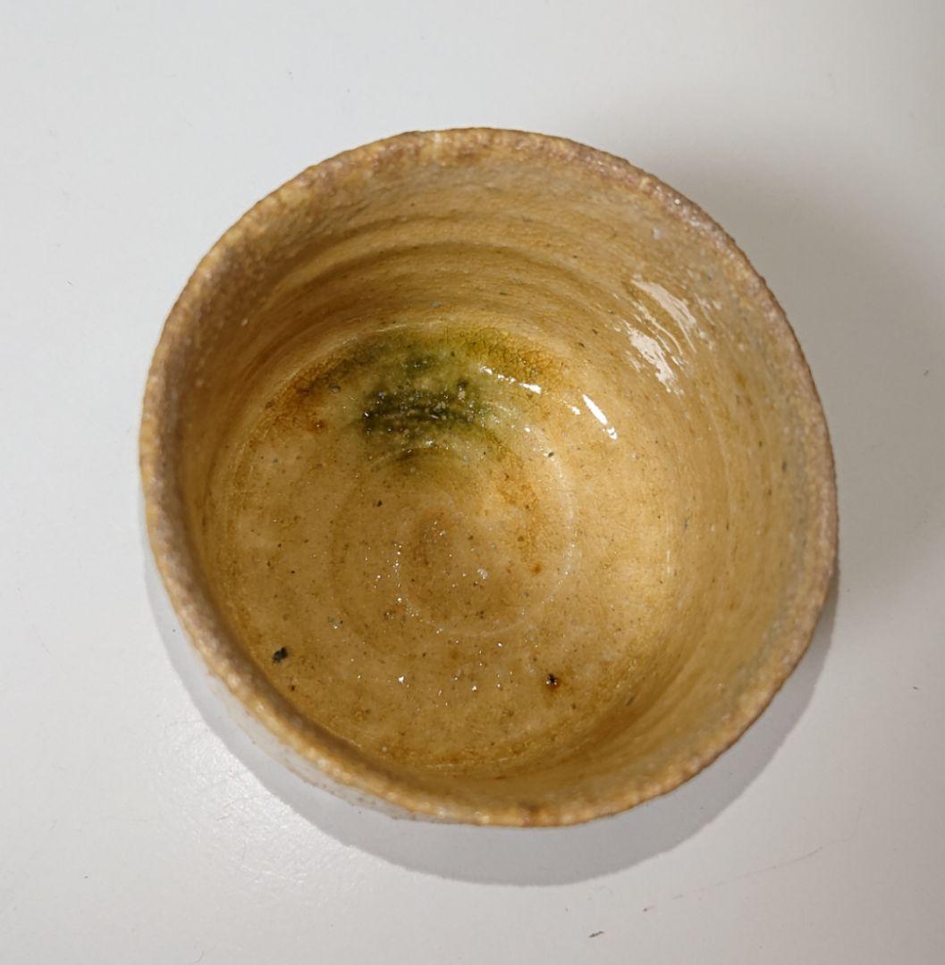 瀧口喜兵爾 黄瀬戸 酒呑 ぐい呑