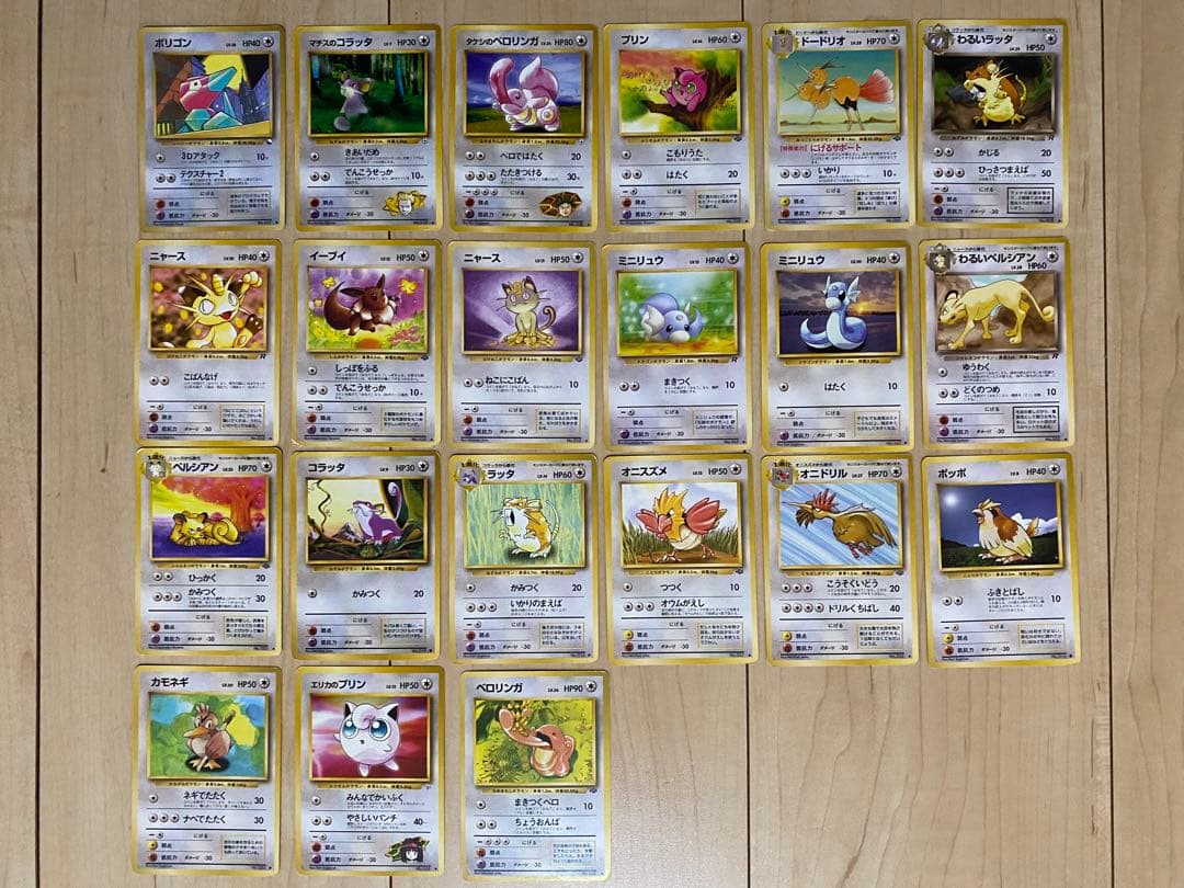 ポケモンカード 旧裏 114枚