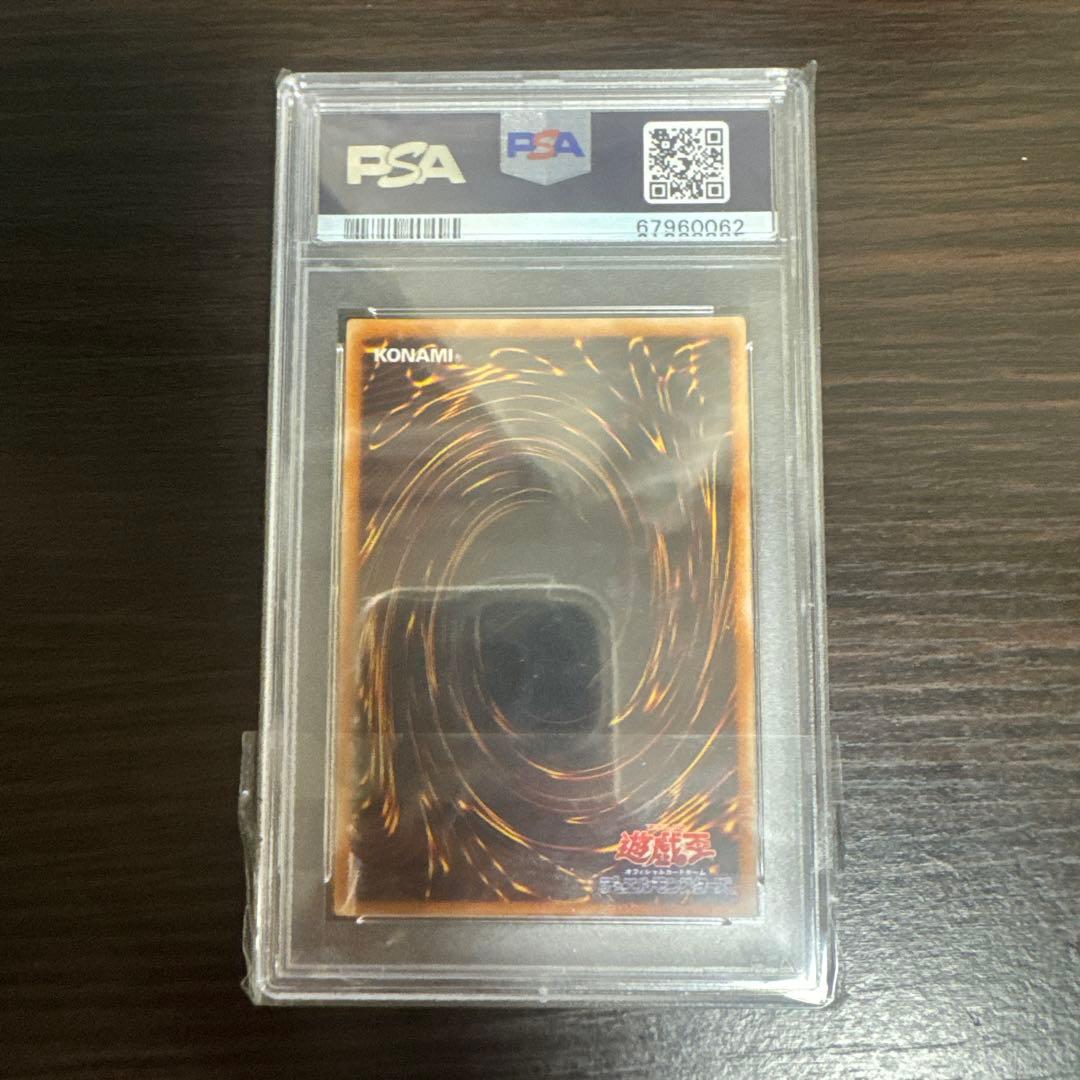 PSA9 サイバーエンドドラゴン　レリーフ アルティメットレア