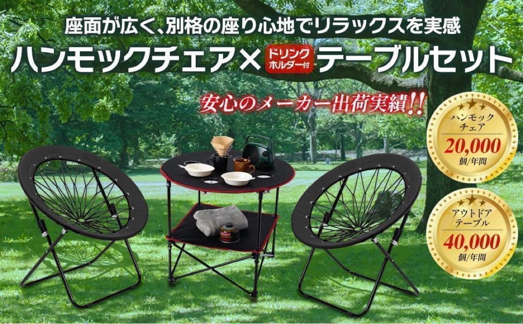 ハンモックチェア&テーブル3点セット （ブルー） 無重力 アウトドア 2076