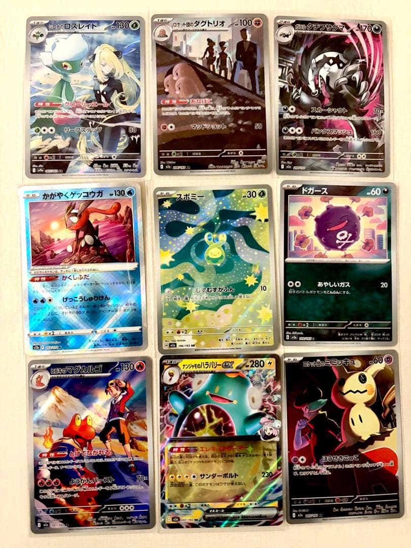 【引退品】　ポケモンカード　シングルまとめ売り