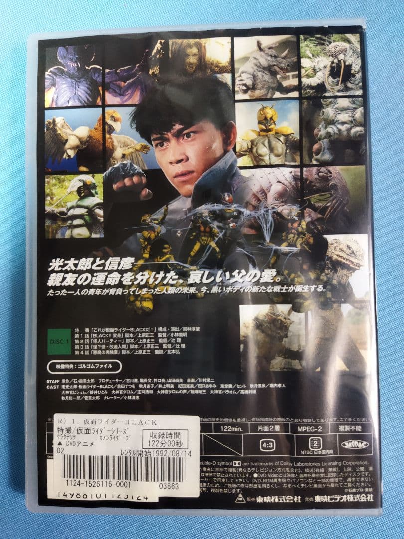 仮面ライダー BLACK　レンタルアップ DVD 全巻　全9巻セット
