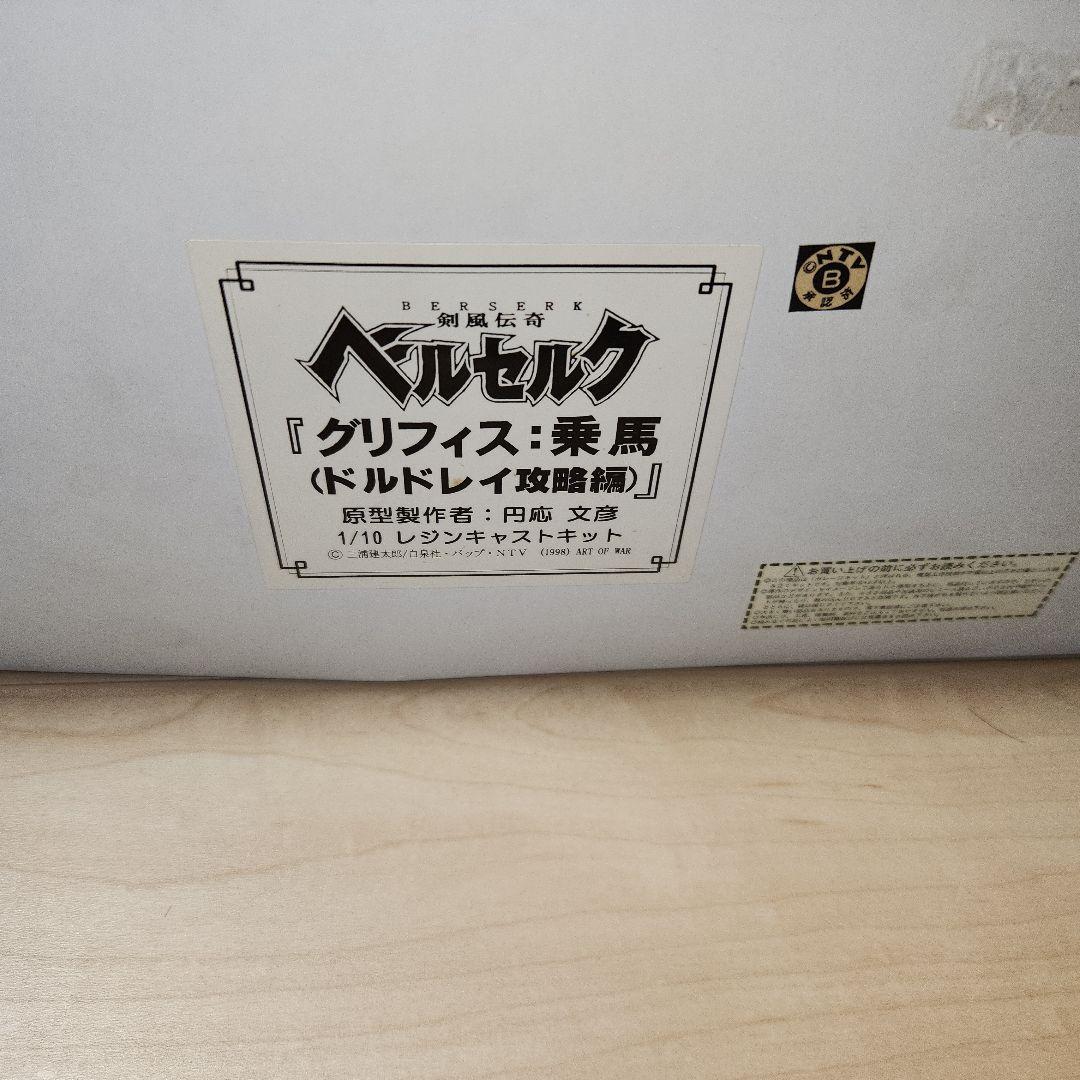ベルセルク　フィギュア