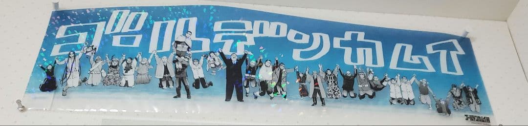 最終値下げゴールデンカムイ全巻セット＋グッズセット