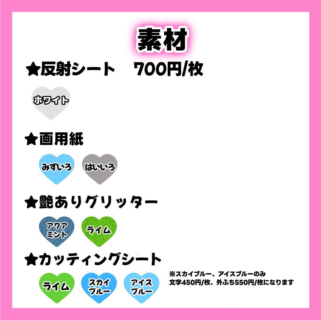 むぎページ うちわ文字 オーダー