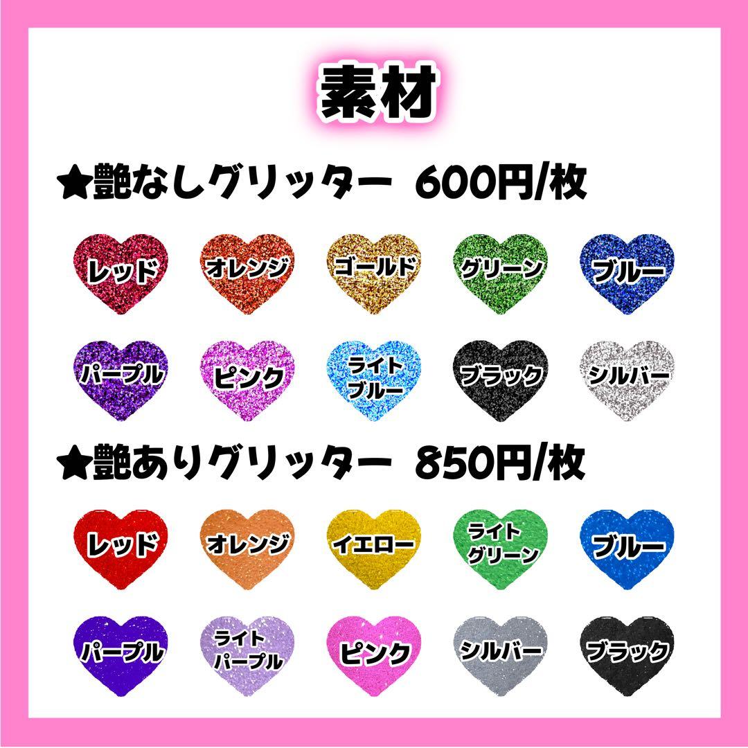 むぎページ うちわ文字 オーダー