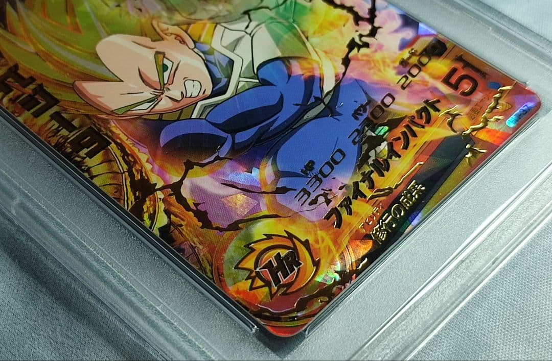PSA10 SDBH H1-37 ベジータ 旧弾