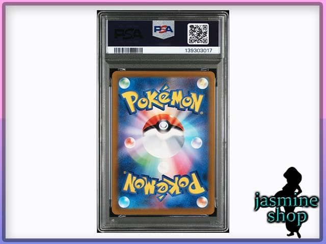 【PSA10】ピカチュウ プロモ プレシャスコレクターボックスソード＆シールド