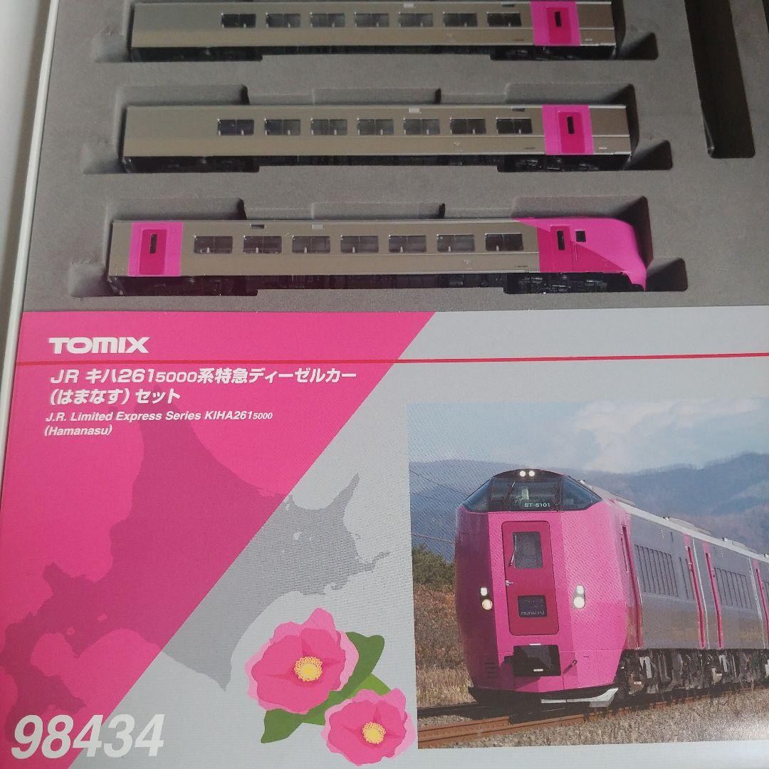 TOMIX98434JRキハ261 5000系特急ディーゼルカーはまなすセット