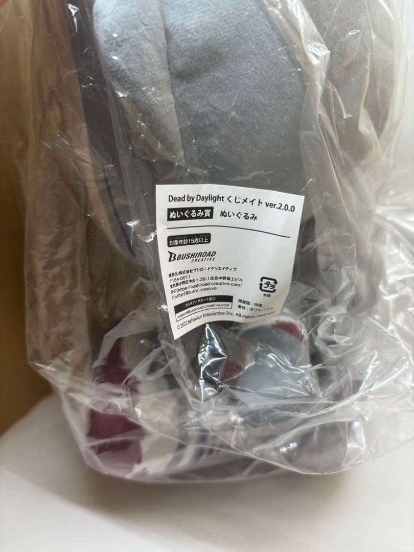 dbdレイス ぬいぐるみ 3点セット