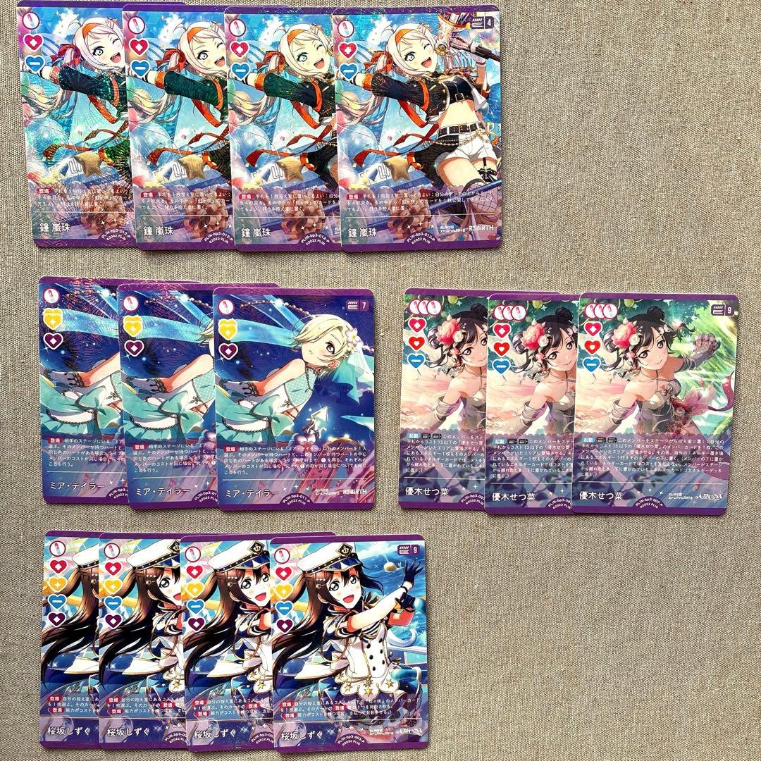 キ*モ様 ラブライブ！ ラブカ 引退品