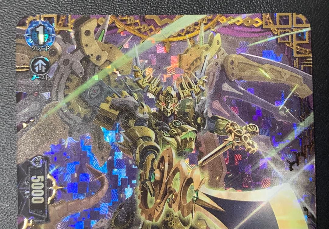 ヴァンガード　ティックダウン・ドラゴン　FFR 2枚
