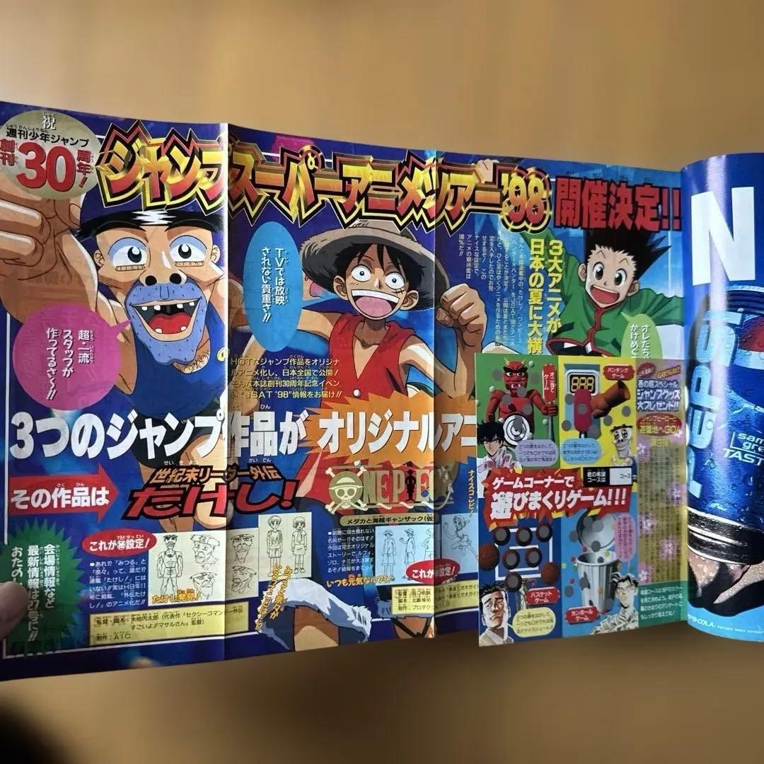 週刊少年ジャンプ 1998年22・23合併号 ONE PIECE表紙 美品