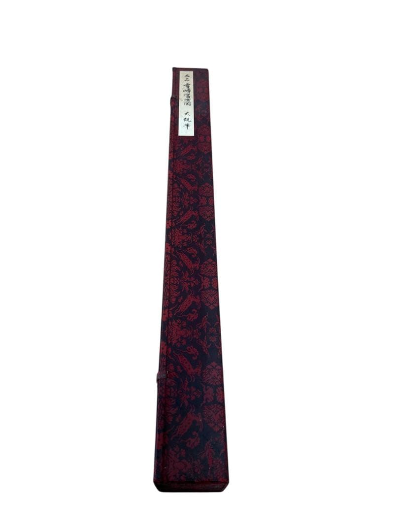 良品　横山大観　霊峰富士図　《復刻謹製》　絹本掛軸一幅　特製保存収納箱