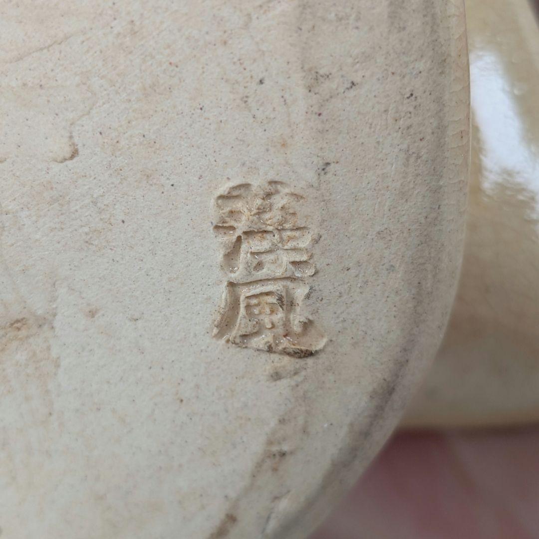 陶華山窯 松尾藻風 萩焼 観音菩薩立像 陶像 陶器人形 仏像 観世音菩薩 置物
